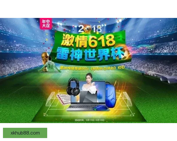 世界杯竞猜签到赢取丰厚奖励，助力你的足球激情之旅