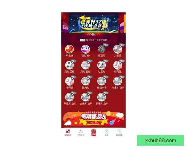 世界杯竞猜游戏规则详解与投注技巧新手到高手全面指南