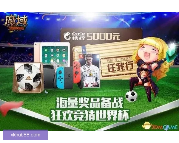 世界杯竞猜投注全攻略详解技巧玩法及中奖策略分享