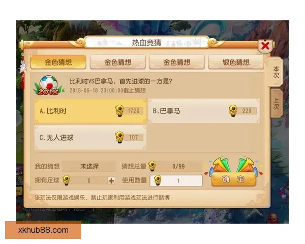 世界杯竞猜热潮来袭 多平台激烈角逐谁能笑到最后