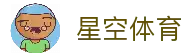 星空体育 - 体育赛事直播平台与实时比分数据服务